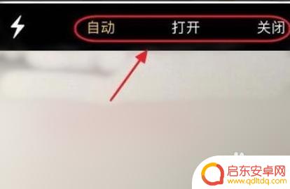 苹果手机8p拍照怎么开闪光灯 苹果手机拍照闪光灯怎么调整