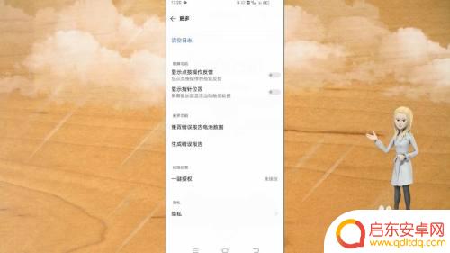 vivoy66一键修复手机电池 vivo手机电池修复方法