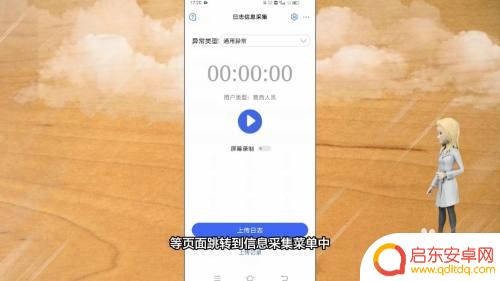 vivoy66一键修复手机电池 vivo手机电池修复方法