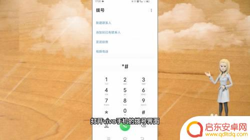 vivoy66一键修复手机电池 vivo手机电池修复方法