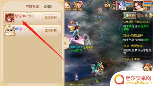 梦幻诛仙怎么取消铭记 梦幻诛仙怎么解除屏蔽