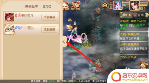 梦幻诛仙怎么取消铭记 梦幻诛仙怎么解除屏蔽