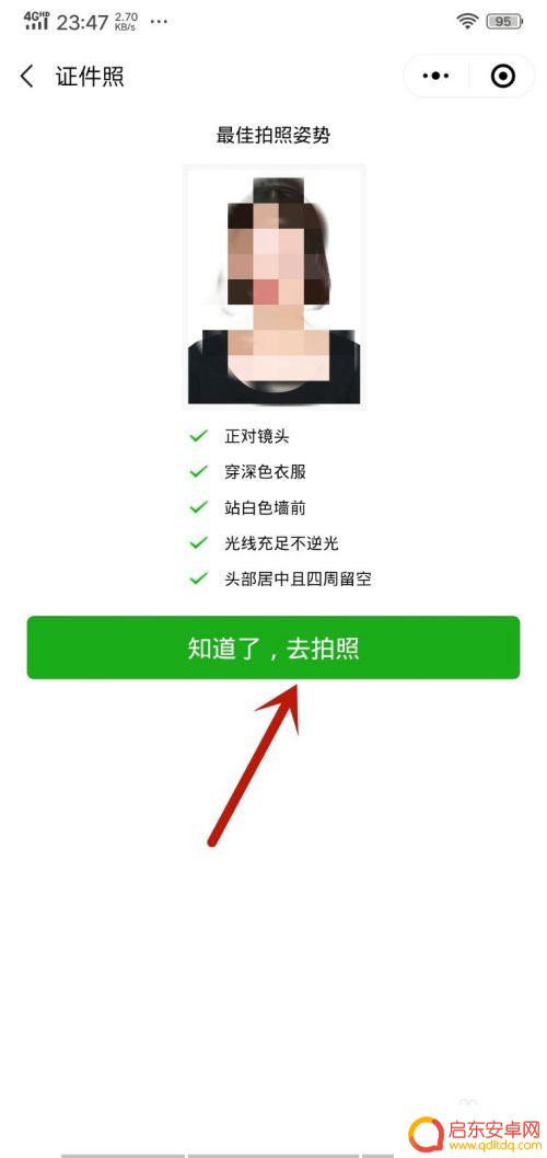 一寸照片排版手机 手机一寸证件照片制作教程