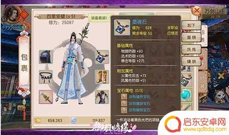 御剑情缘怎么弄150级装备 御剑情缘装备操作技巧