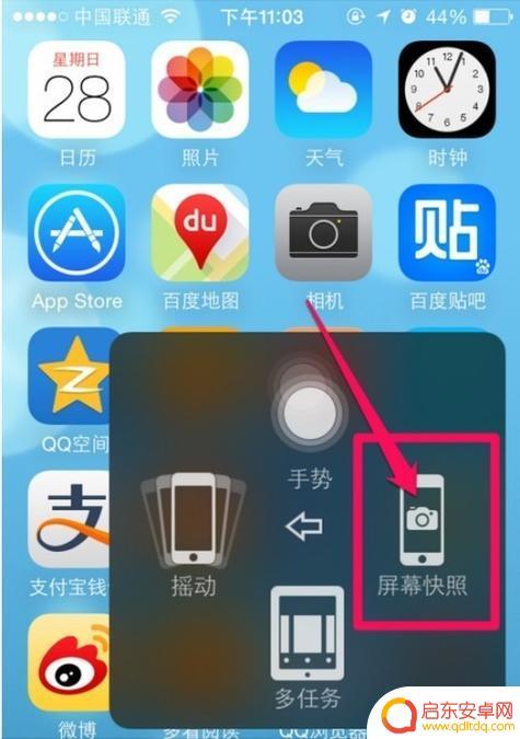 为什么苹果手机轻触两下截不了图 苹果手机敲两下截屏步骤