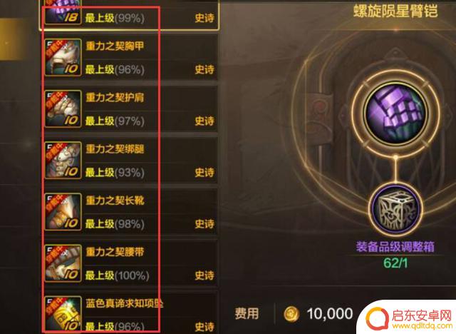DNF手游:大多数玩家卡在这个抗魔阶段,要突破必须注意这几个细节