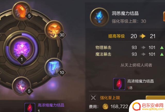 DNF手游:大多数玩家卡在这个抗魔阶段,要突破必须注意这几个细节
