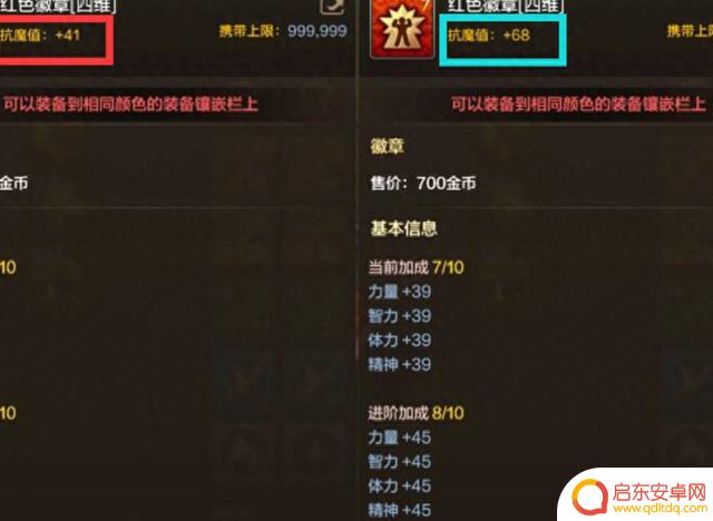 DNF手游：大多数玩家卡在这个抗魔阶段，要突破必须注意这几个细节