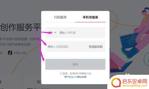 手机作品如何修改描述 抖音短视频已发布如何修改内容