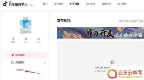 手机作品如何修改描述 抖音短视频已发布如何修改内容