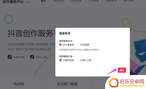 手机作品如何修改描述 抖音短视频已发布如何修改内容