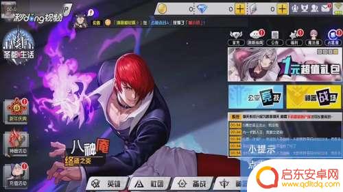 射击大作战怎么换号登录 如何在300大作战中切换账号