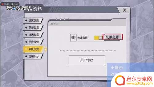 射击大作战怎么换号登录 如何在300大作战中切换账号