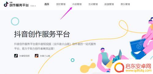 手机作品如何修改描述 抖音短视频已发布如何修改内容