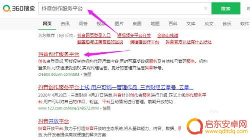手机作品如何修改描述 抖音短视频已发布如何修改内容