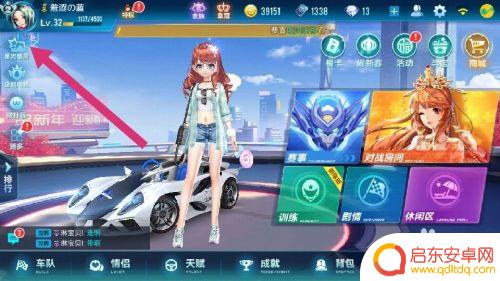 qq飞车手游如何改名字 QQ飞车手游如何修改昵称