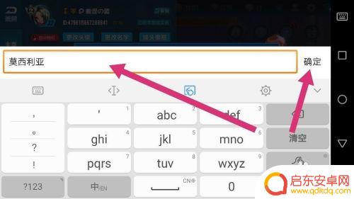 qq飞车手游如何改名字 QQ飞车手游如何修改昵称