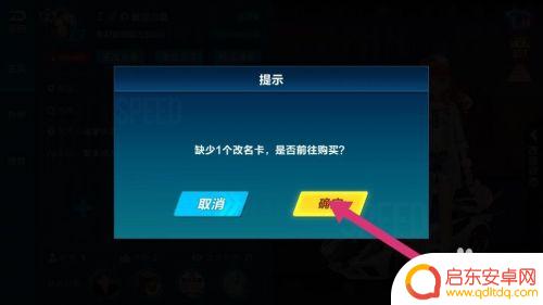qq飞车手游如何改名字 QQ飞车手游如何修改昵称