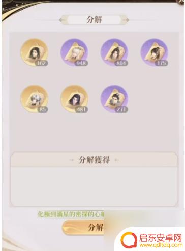 代号鸢怎么觉醒形象 代号鸢觉醒密探怎么玩