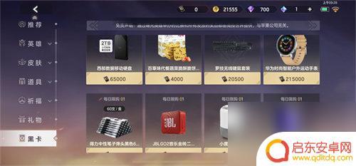 曙光英雄如何7元开月卡 曙光英雄黑卡获取方法