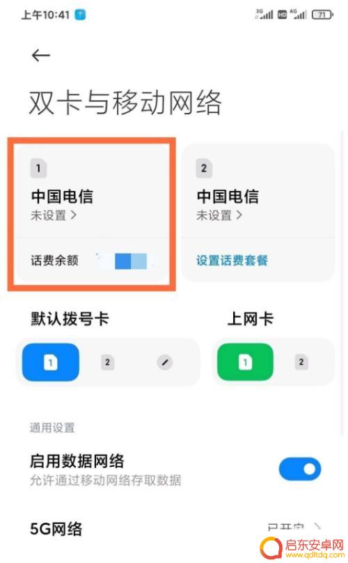 红米手机k40shd怎么关闭 红米k40取消HD的原因是什么