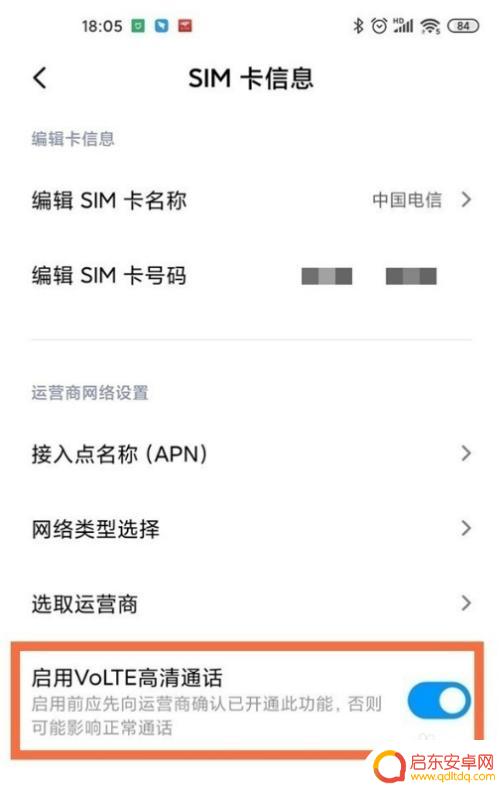 红米手机k40shd怎么关闭 红米k40取消HD的原因是什么