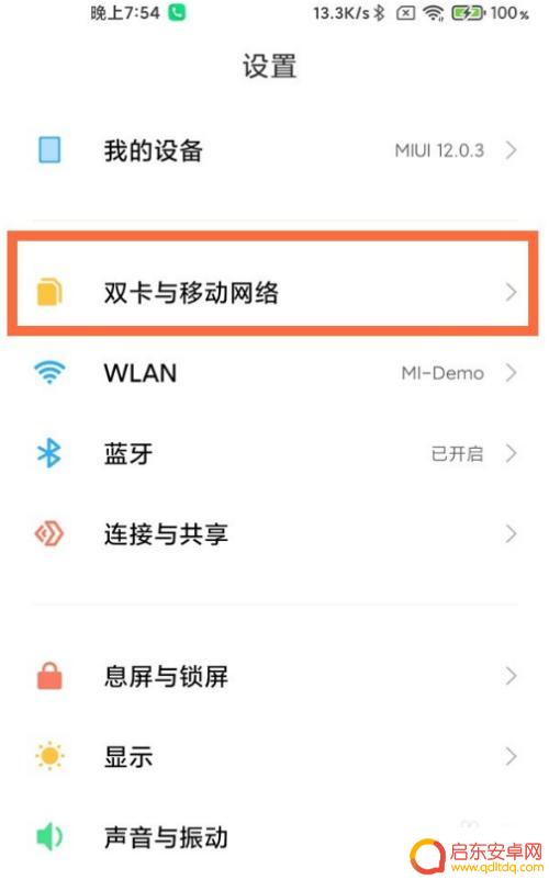 红米手机k40shd怎么关闭 红米k40取消HD的原因是什么
