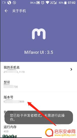 黑鲨手机的小圆点怎么设置 安卓系统手机如何调整触摸显示圆点