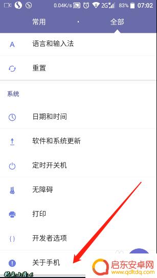 黑鲨手机的小圆点怎么设置 安卓系统手机如何调整触摸显示圆点