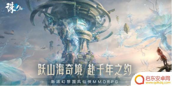 诛仙2如何结婚 诛仙2结婚系统详解