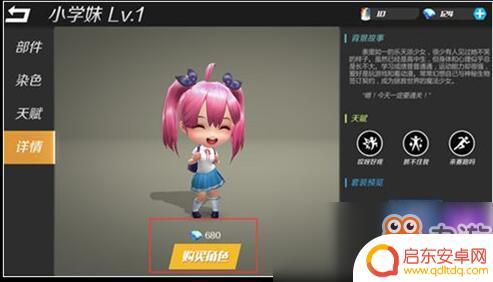 逃跑吧少年如何拿到限免小学妹 《逃跑吧少年》手游小学妹攻略