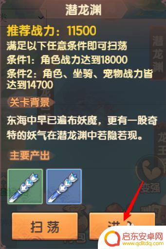 造梦无双章鱼怪在哪里 造梦无双大章鱼怪攻略