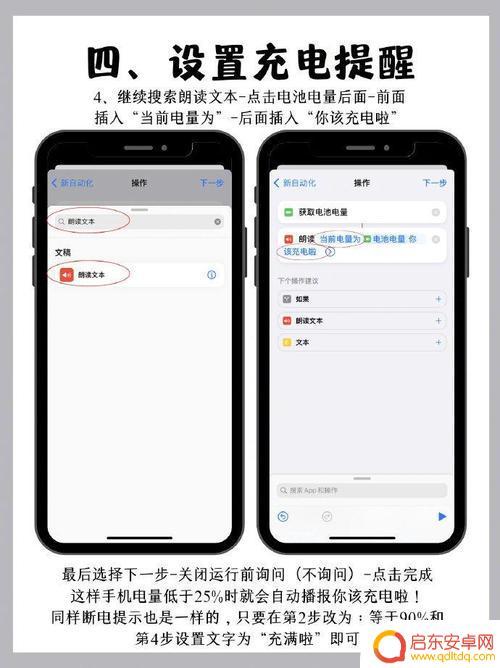 usb苹果手机怎么充电 iPhone 充电注意事项