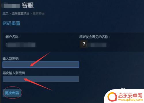 吃鸡怎么更改手机设置密码 绝地求生账号密码怎么改