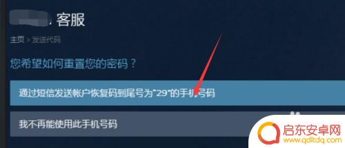 吃鸡怎么更改手机设置密码 绝地求生账号密码怎么改