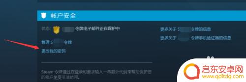 吃鸡怎么更改手机设置密码 绝地求生账号密码怎么改