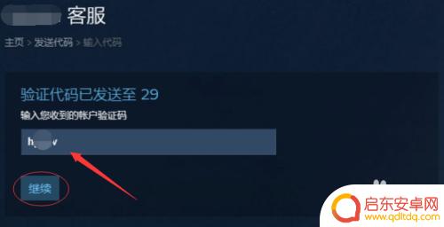 吃鸡怎么更改手机设置密码 绝地求生账号密码怎么改