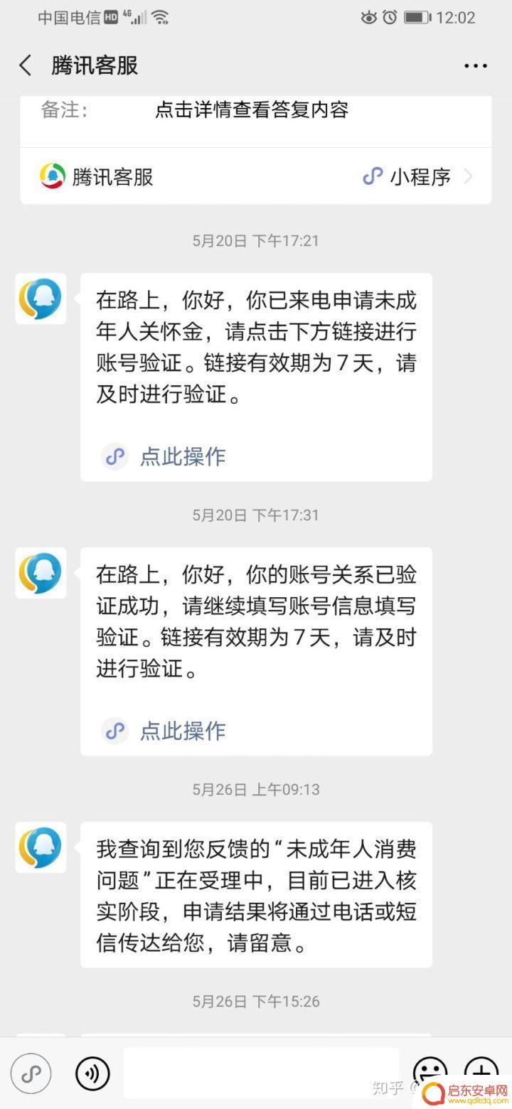 英雄联盟怎么未成年退款 腾讯游戏未成年消费退款申请步骤