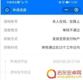 英雄联盟怎么未成年退款 腾讯游戏未成年消费退款申请步骤