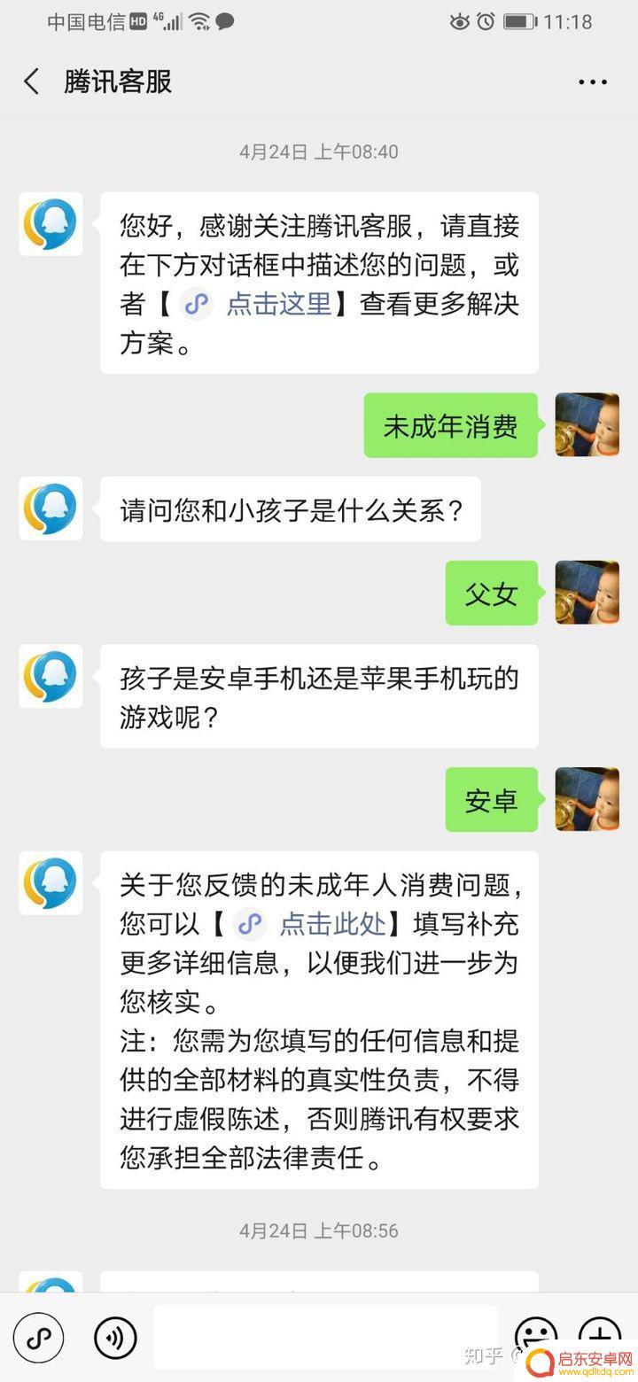 英雄联盟怎么未成年退款 腾讯游戏未成年消费退款申请步骤