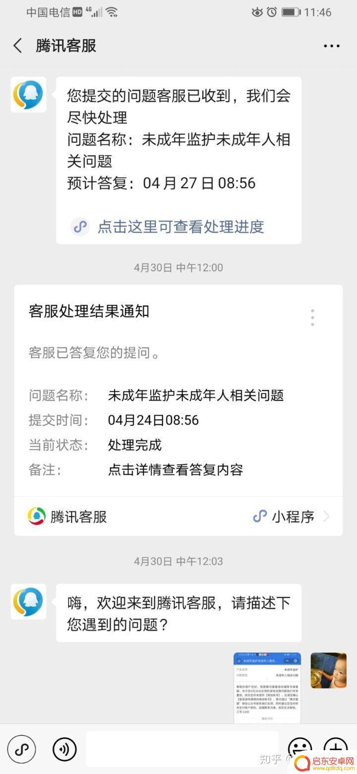 英雄联盟怎么未成年退款 腾讯游戏未成年消费退款申请步骤