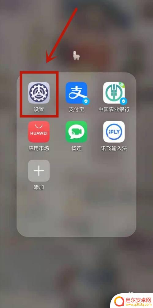 手机怎么设置按键百度图片 华为手机按键功能设置教程