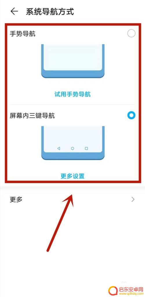 手机怎么设置按键百度图片 华为手机按键功能设置教程