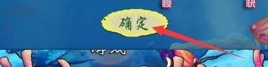 大鱼吃小鱼怎么全屏 大鱼吃小鱼游戏全屏模式启用教程