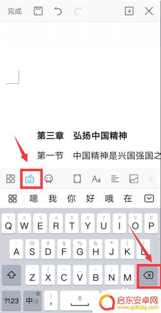 手机文件怎么减少页数 手机版WPS如何删除页面