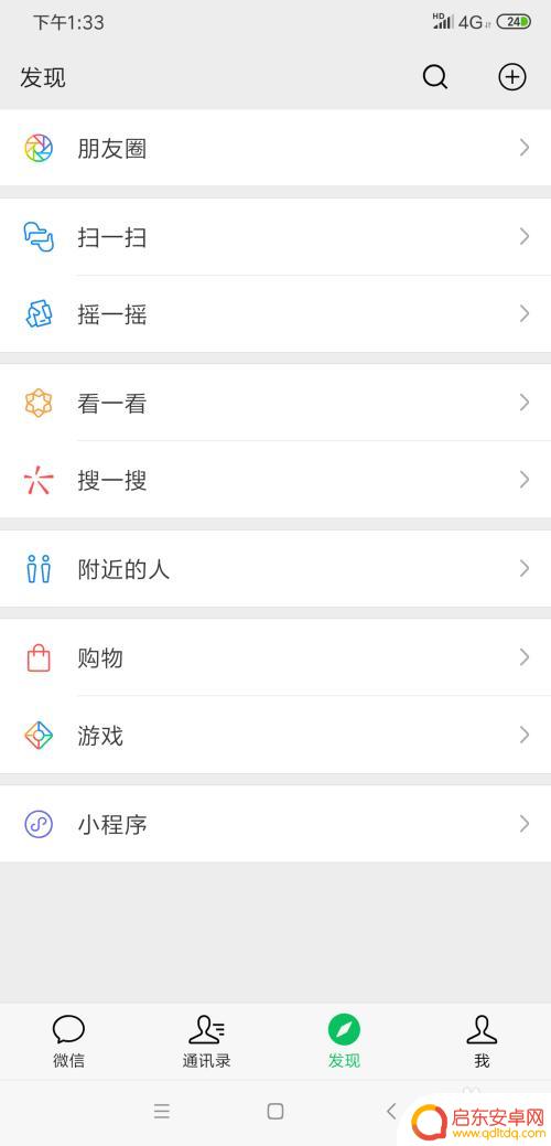 天黑请闭眼如何发朋友圈 如何在朋友圈发文字动态