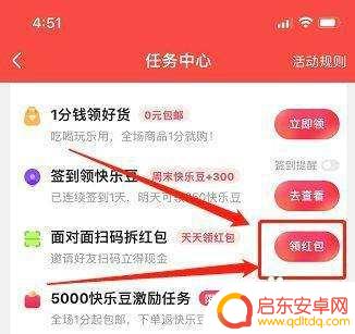 苹果手机快手极速版怎么领红包 苹果手机怎么下载并领取快手极速版红包