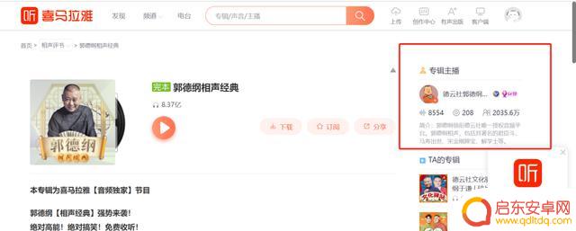 抖音助手马超视频(抖音助手马超视频下载)