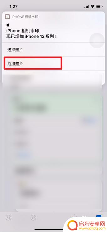 苹果怎么把照片加上自己的手机型号 苹果手机拍照显示手机型号方法