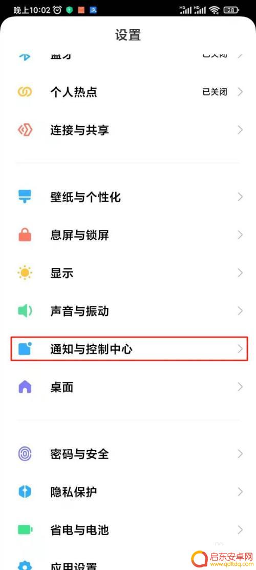 手机有隐藏刘海怎么打开 安卓手机如何设置屏幕刘海隐藏